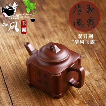 Bule de chá chinês Yixing Artesanal Roxo Panela de Barro Coleção Antiga Roxo Argila Brisa Jade Orvalho Kung Fu Conjunto de Chá 220ml