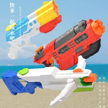 As Crianças Ao Ar Livre Brinquedos De Praia As Crianças Verão, Praia, Água Arma Pistola De Água Jorrar Brinquedos