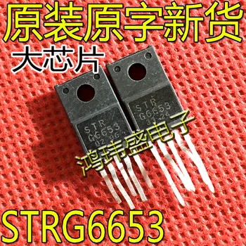 20pcs novo original STRG6653 STR-G6653 PARA-220F-5